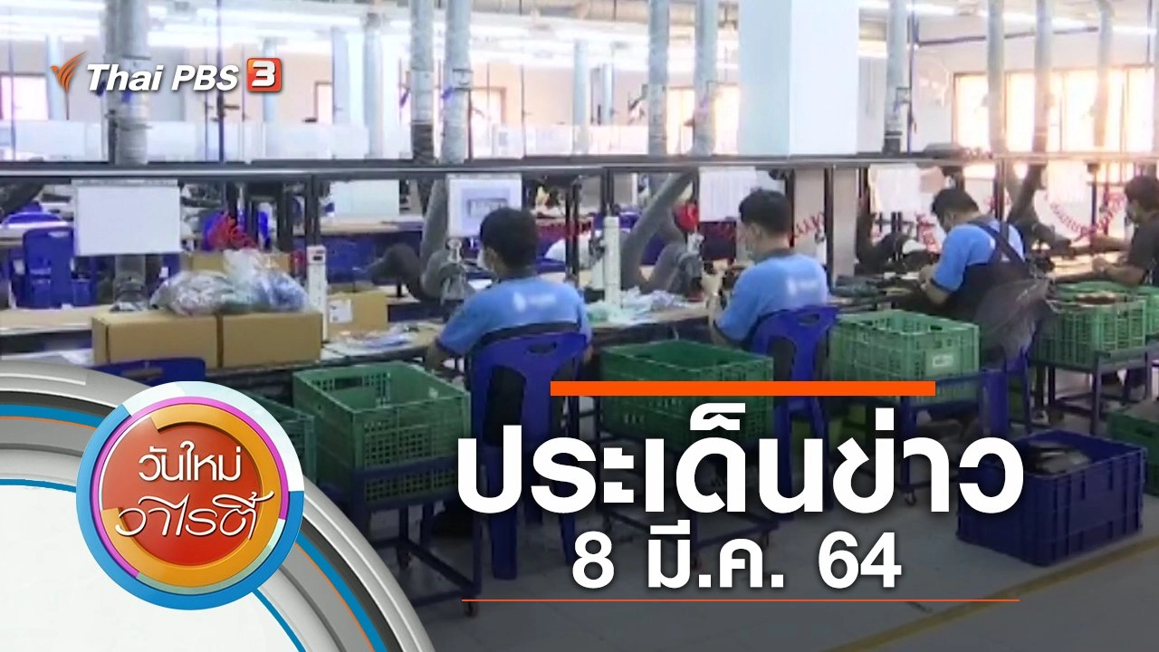 วันใหม่วาไรตี้