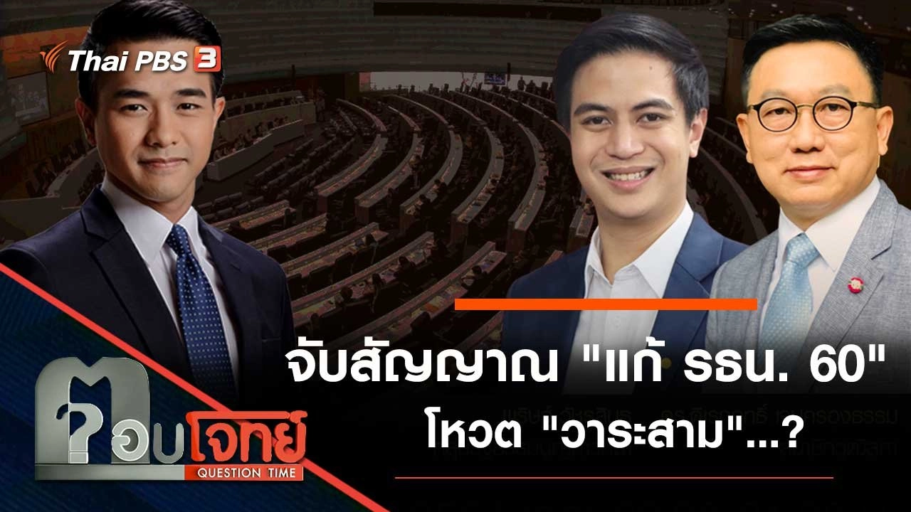 ตอบโจทย์