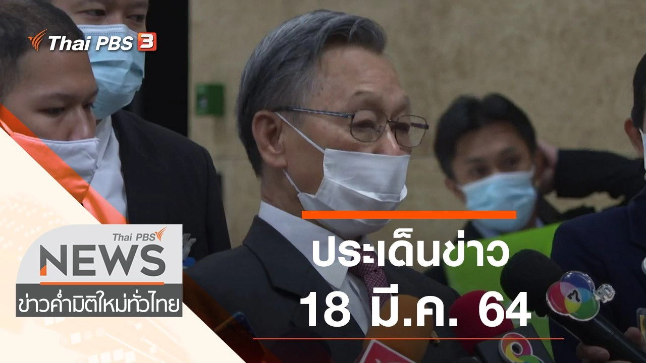 ข่าวค่ำ