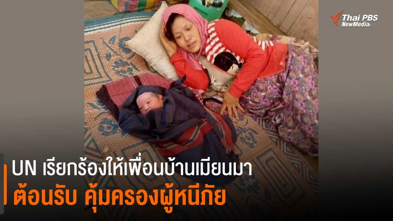 วิกฤตการเมืองเมียนมา