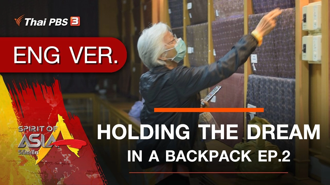 HOLDING THE DREAM IN A BACKPACK EP.2