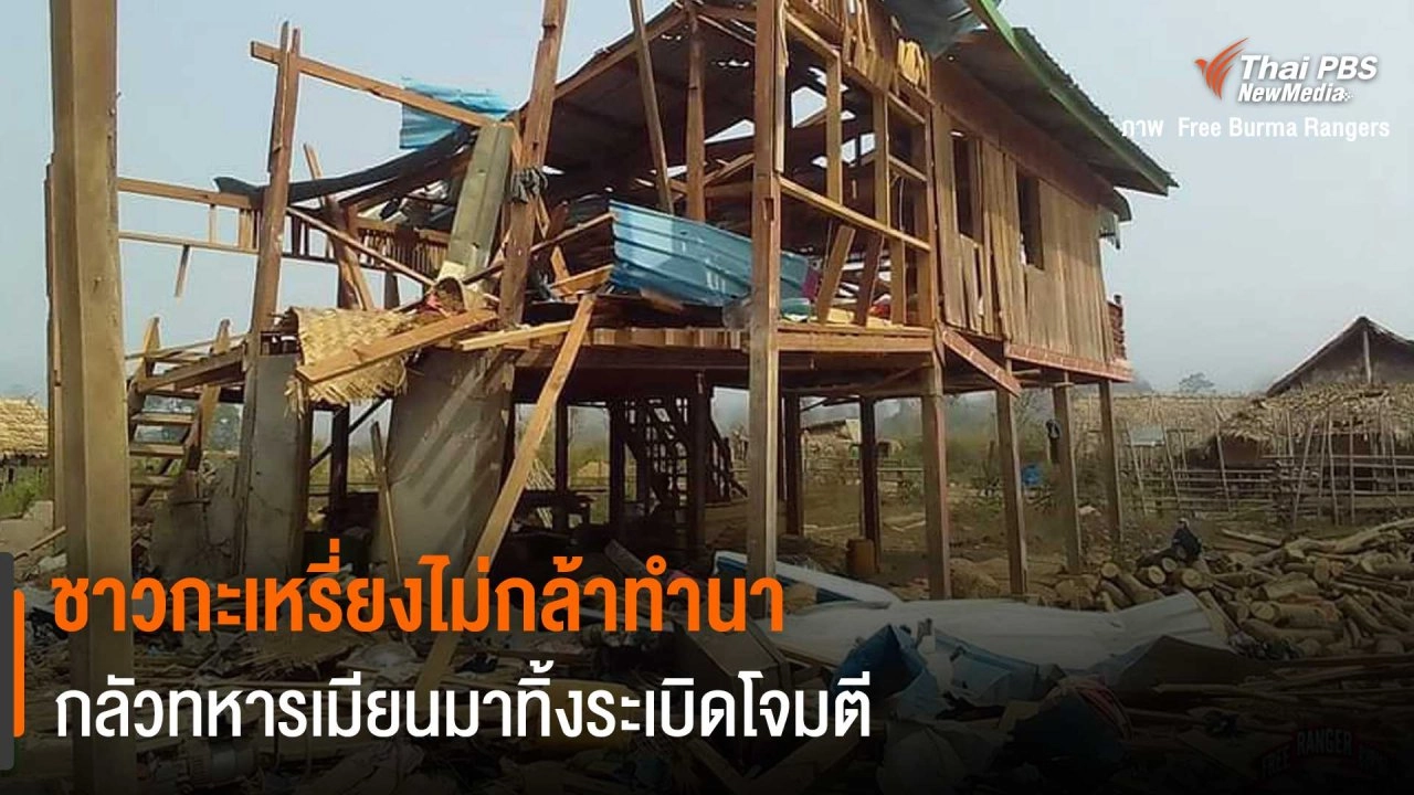 วิกฤตการเมืองเมียนมา