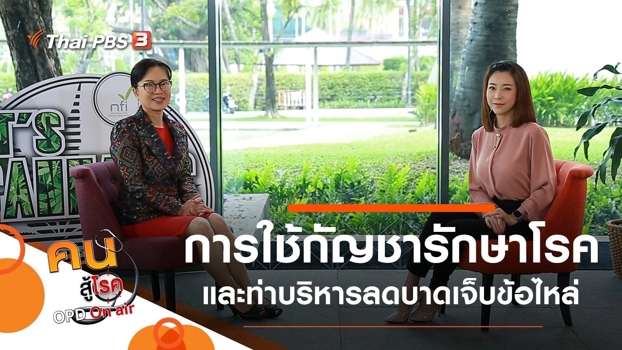 การใช้กัญชารักษาโรคให้ได้ผล, ท่าบริหารป้องกันบาดเจ็บข้อไหล่