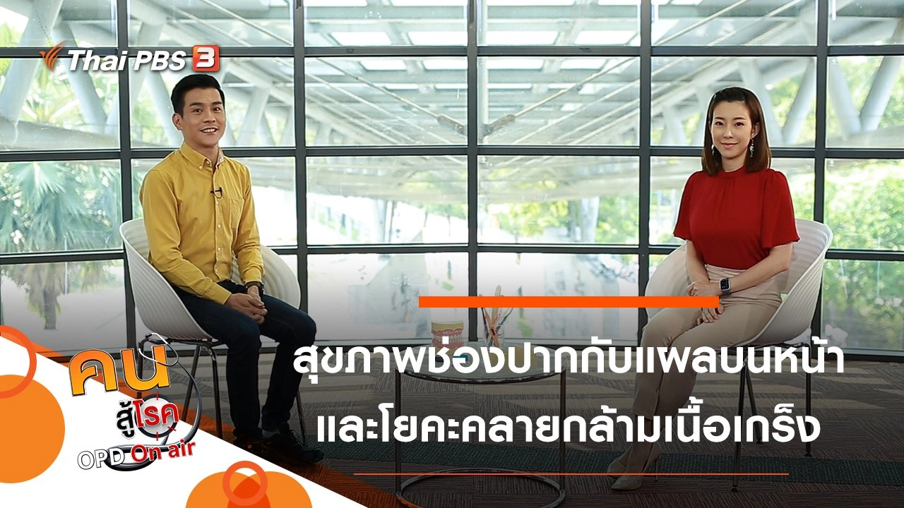 สุขภาพช่องปากส่งผลต่อแผลบนใบหน้า, โยคะคลายกล้ามเนื้อที่เกร็ง เพราะเครียด