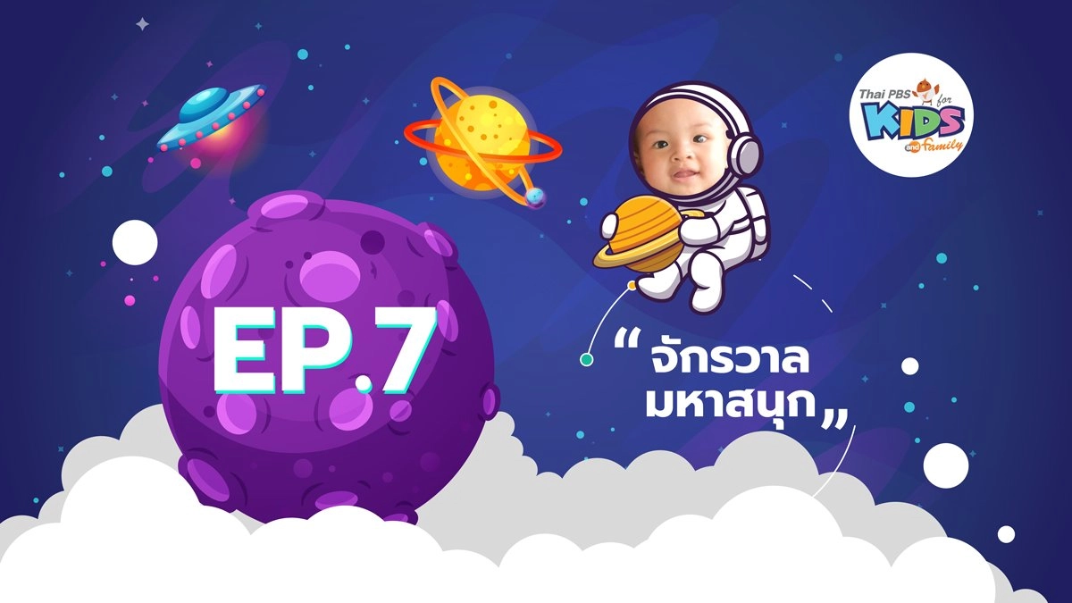 STEVE ลำแสงปริศนาบนท้องฟ้า