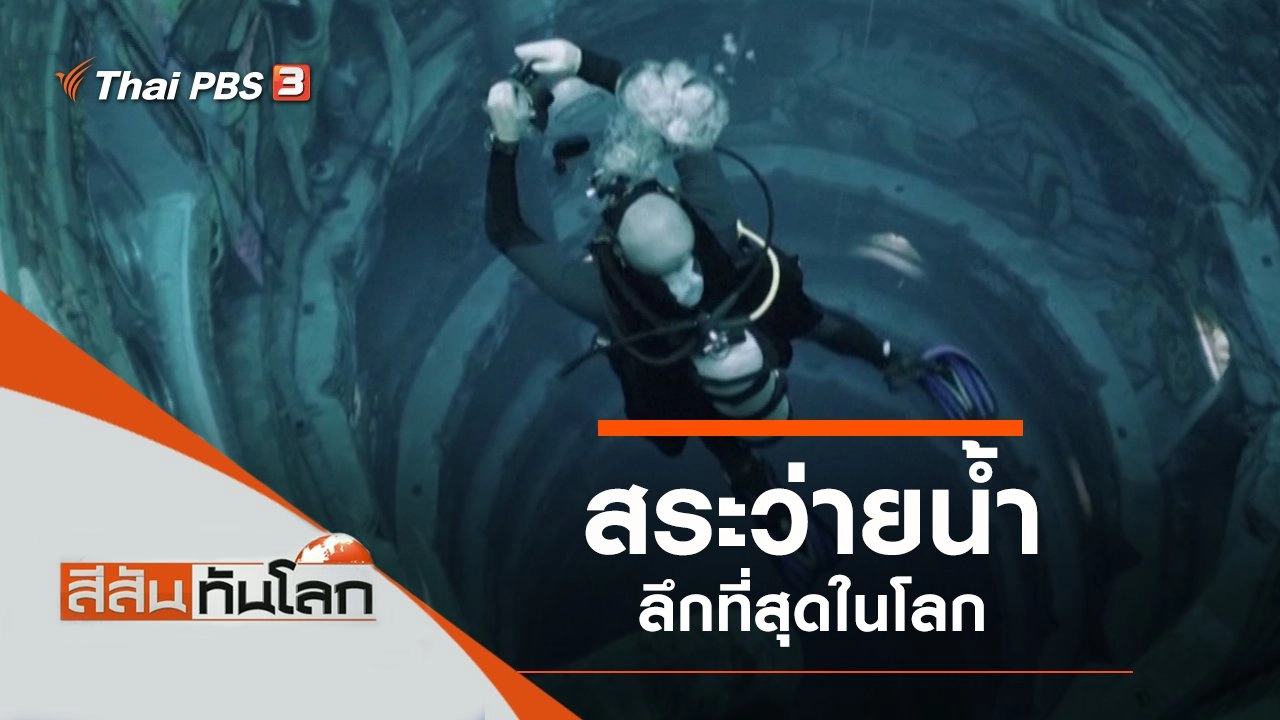 ประเด็นข่าว (17 ก.ค. 64)