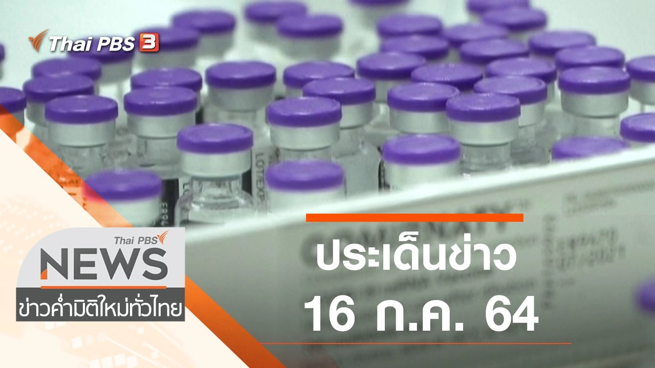 ข่าวค่ำ