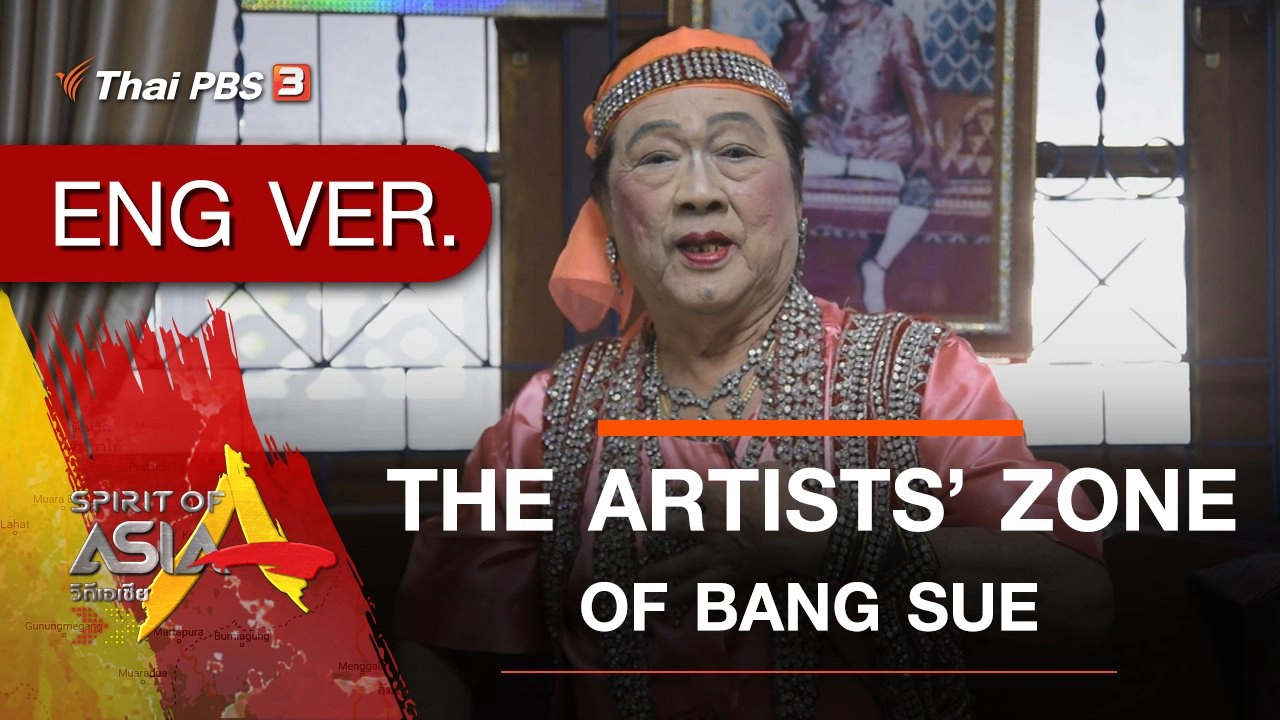 THE ARTISTS’ ZONE OF BANG SUE