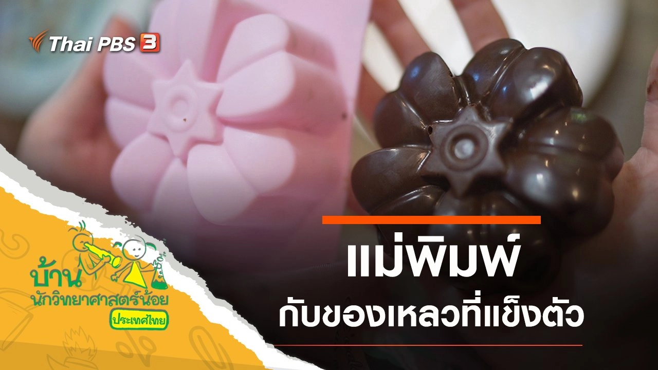 แม่พิมพ์