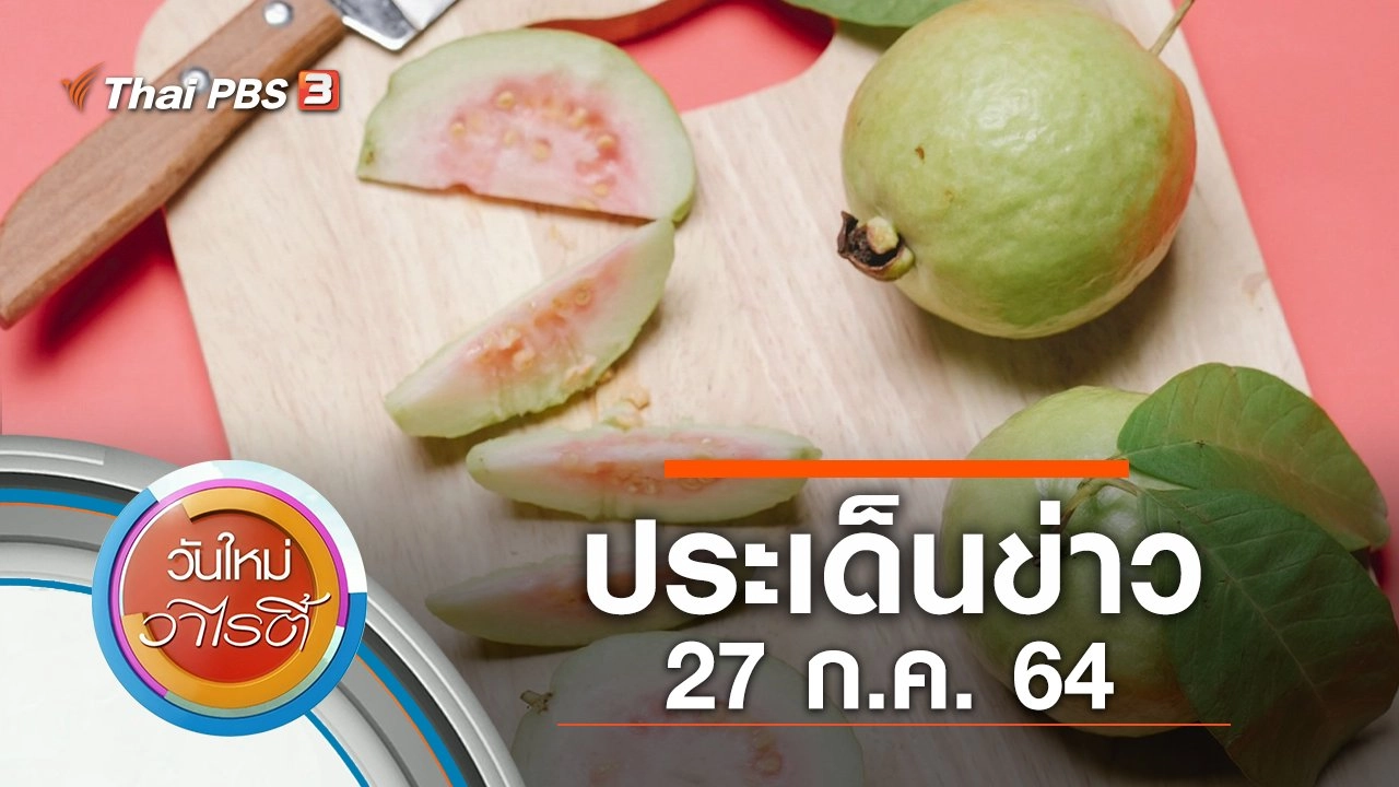 วันใหม่วาไรตี้