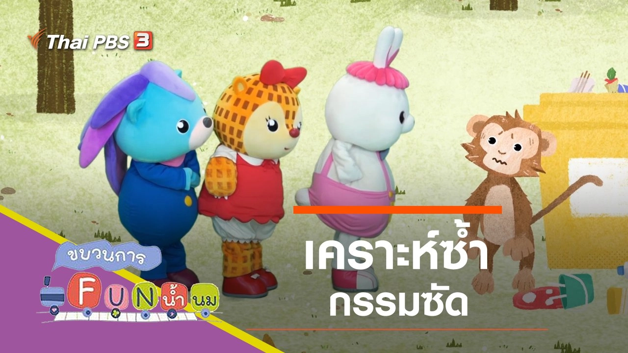 เคราะห์ซ้ำกรรมซัด