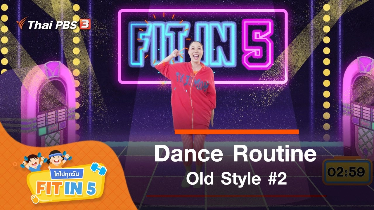 Dance Routine : Old Style #2