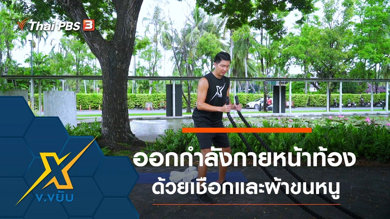 ออกกำลังกายส่วนหน้าท้องและเชือกด้วยผ้าขนหนู