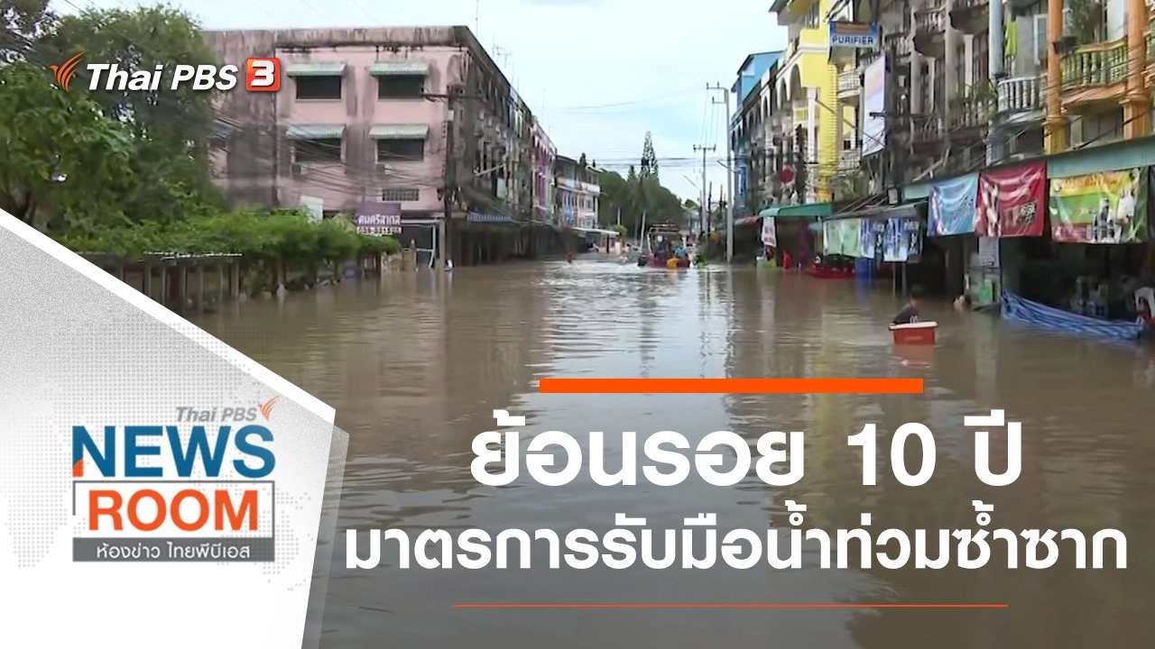จับสัญญาณพรรคการเมืองขยับรับเลือกตั้ง…?