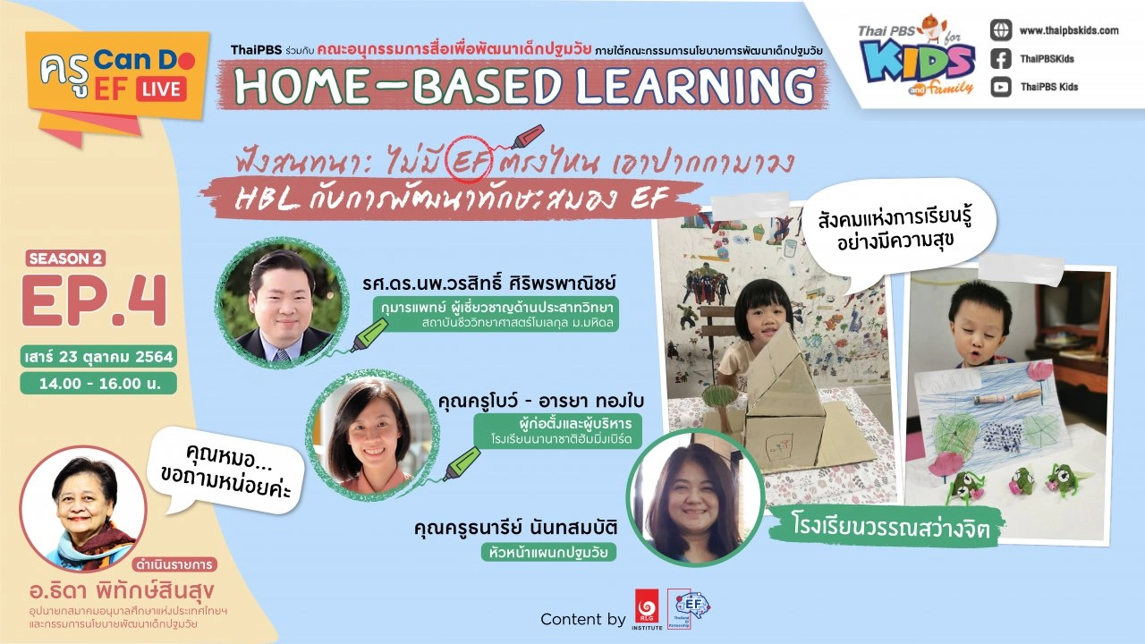 ไม่มี EF ตรงไหน เอาปากกามาวง 1