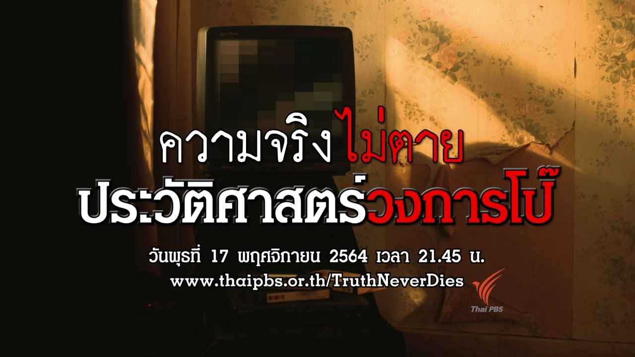 ประวัติศาสตร์วงการโป๊