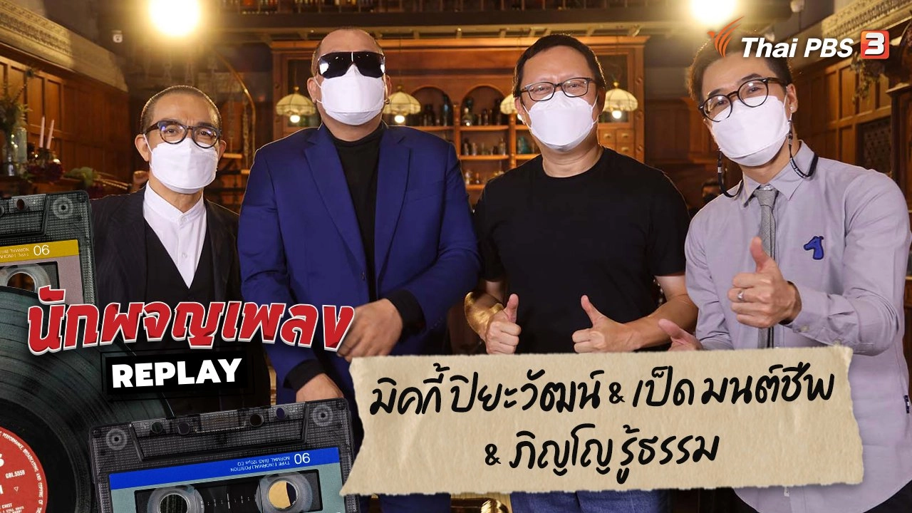 บันทึก...มนุษย์เงินเดือน