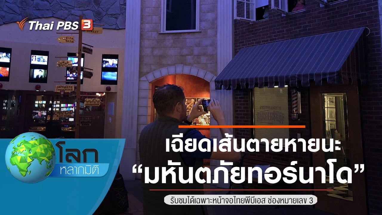 เฉียดเส้นตายหายนะ ตอน มหันตภัยทอร์นาโด