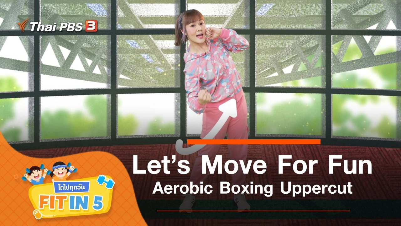 Let’s Move For Fun : Aerobic Boxing Uppercut