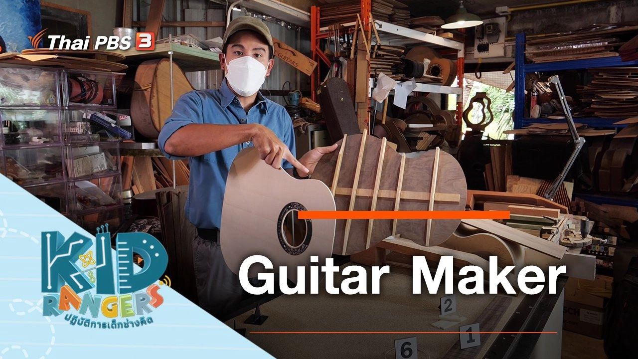 Guitar Maker