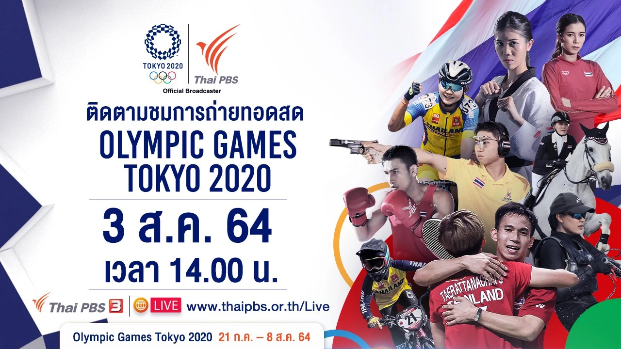 บาสเกตบอล วอลเลย์บอล