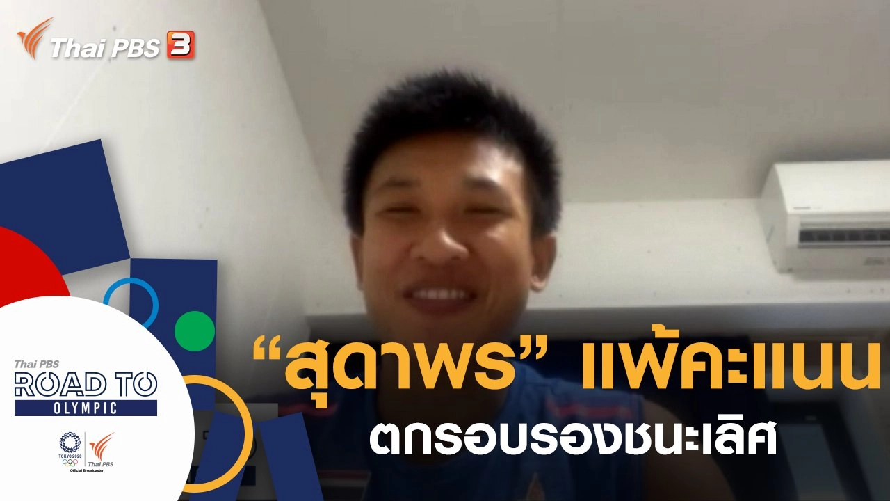 ประเด็นข่าว (5 ส.ค. 64)