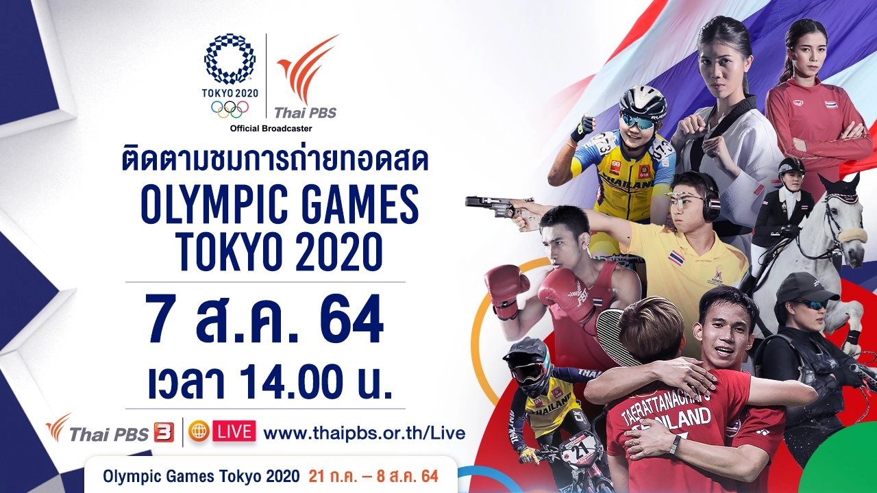 ยิมนาสติกลีลา  วอลเลย์บอล