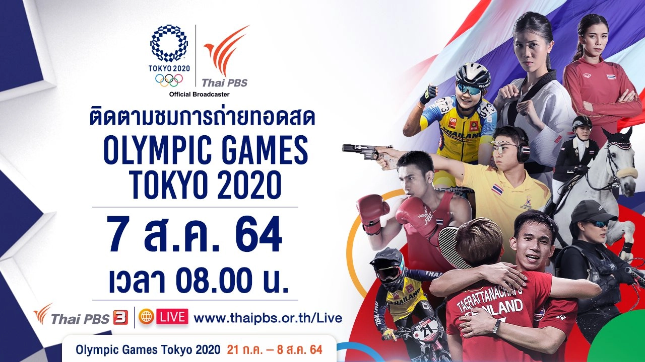 กอล์ฟ กรีฑา