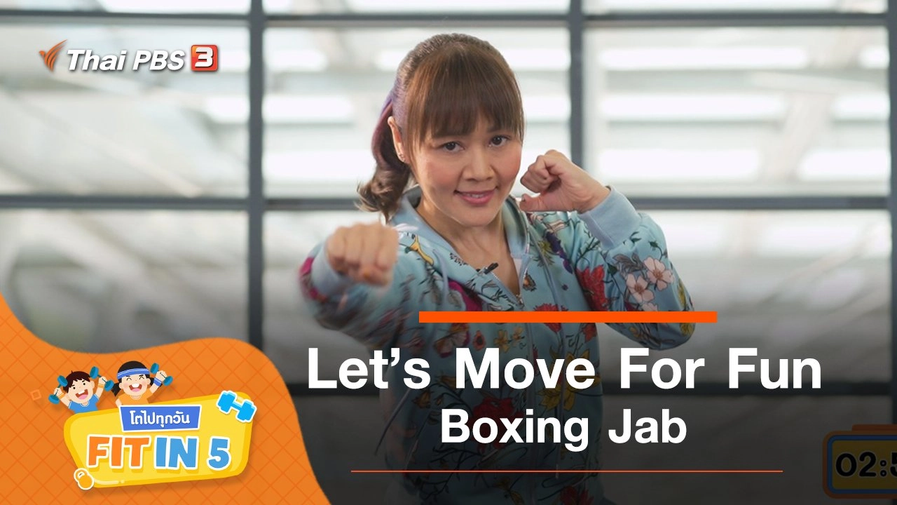 Let’s Move For Fun : Boxing Jab