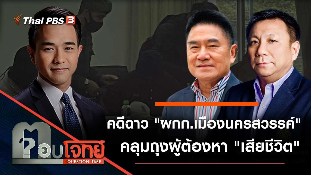 คดีฉาว "ผกก.เมืองนครสวรรค์" คลุมถุงผู้ต้องหา "เสียชีวิต"