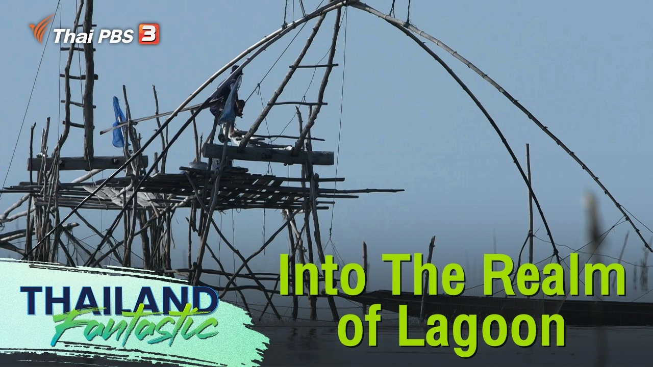 Into The Realm of Lagoon