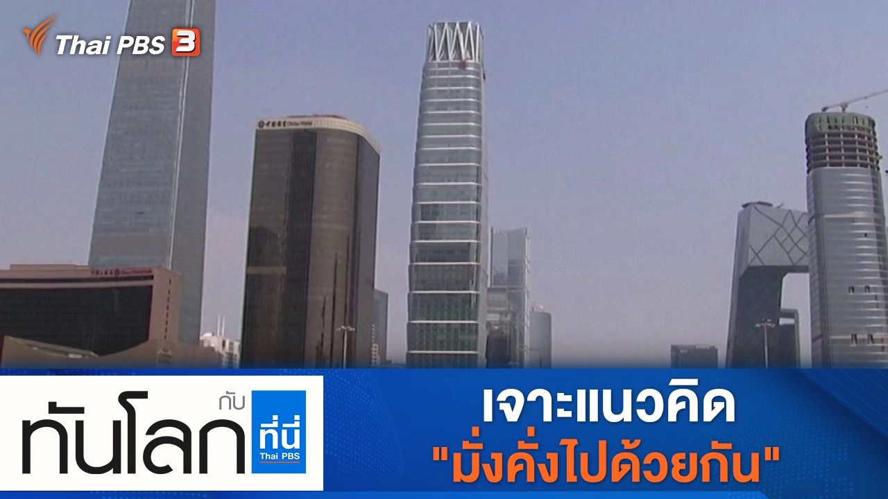 ประเด็นข่าว (7 ก.ย. 64)