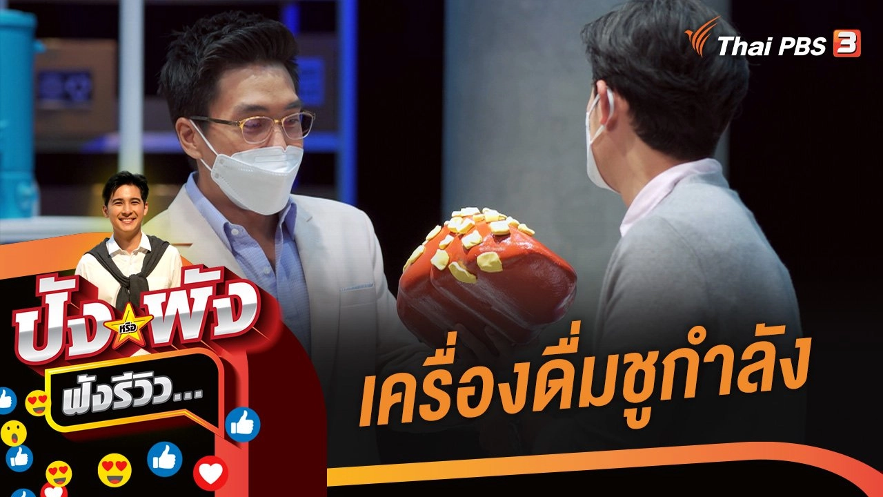 เครื่องดื่มชูกำลัง