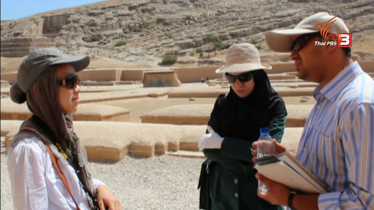 ย้อนเวลาหาเปอร์เซีย