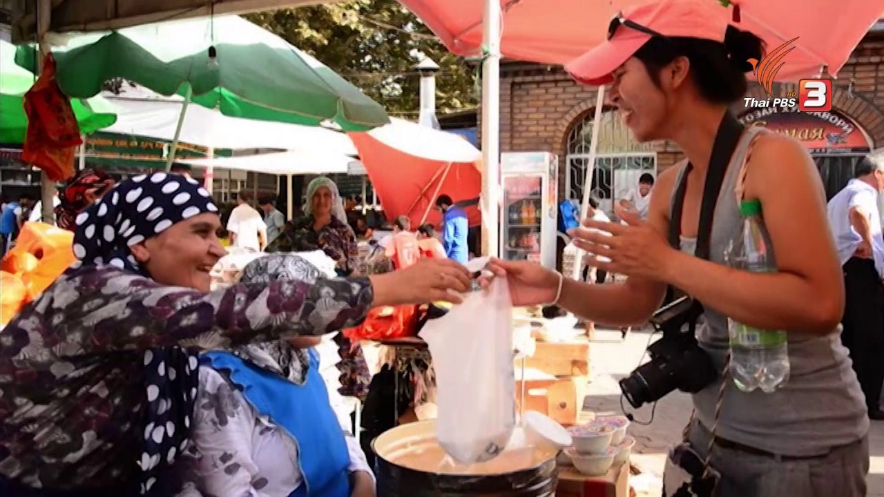 มุ่งหน้าสู่ปามีร์