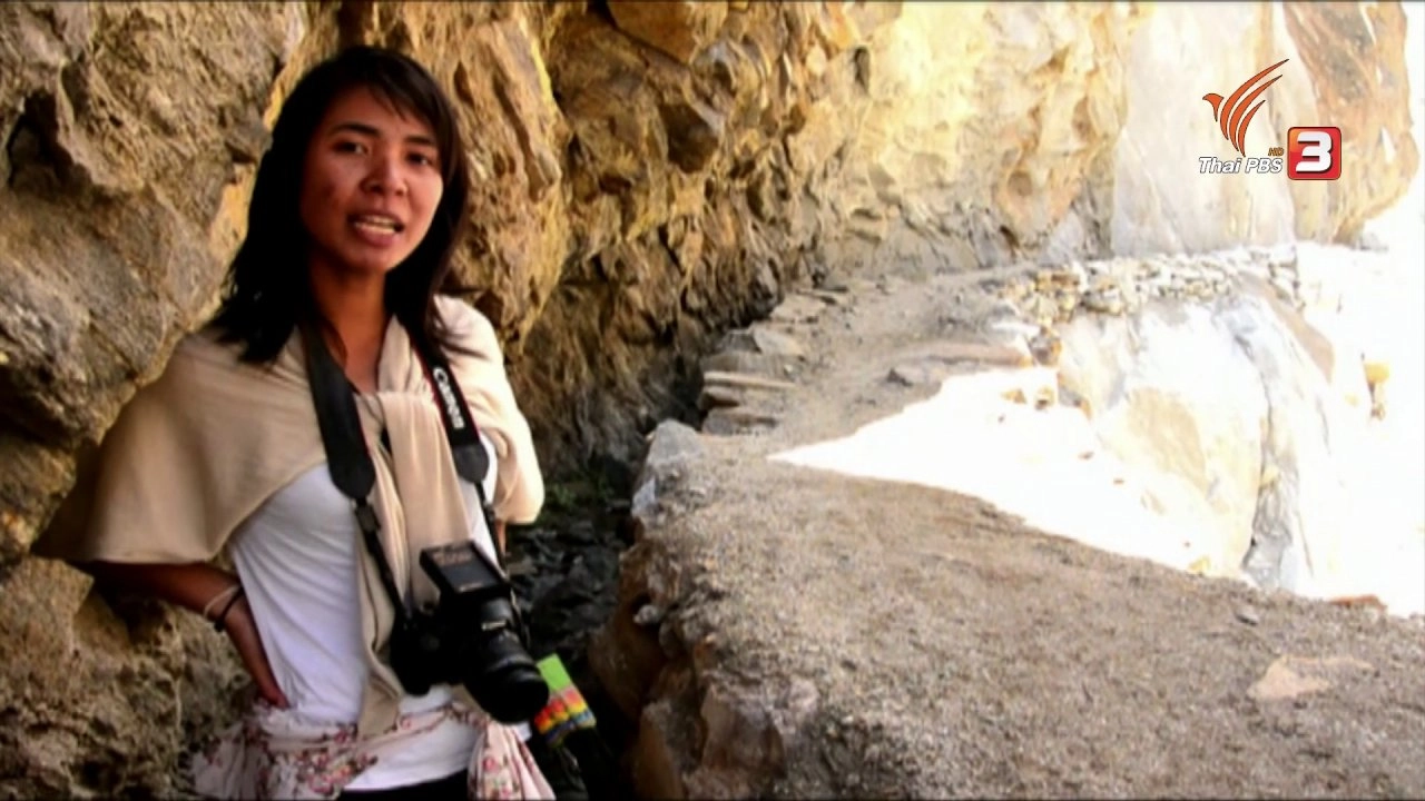 ครึ่งทาง ณ ธารน้ำแข็ง