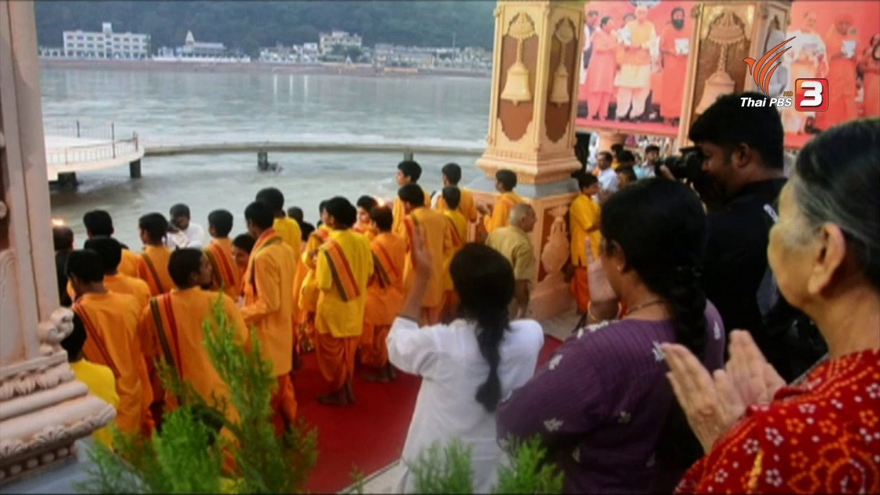 สายน้ำและความเชื่อ