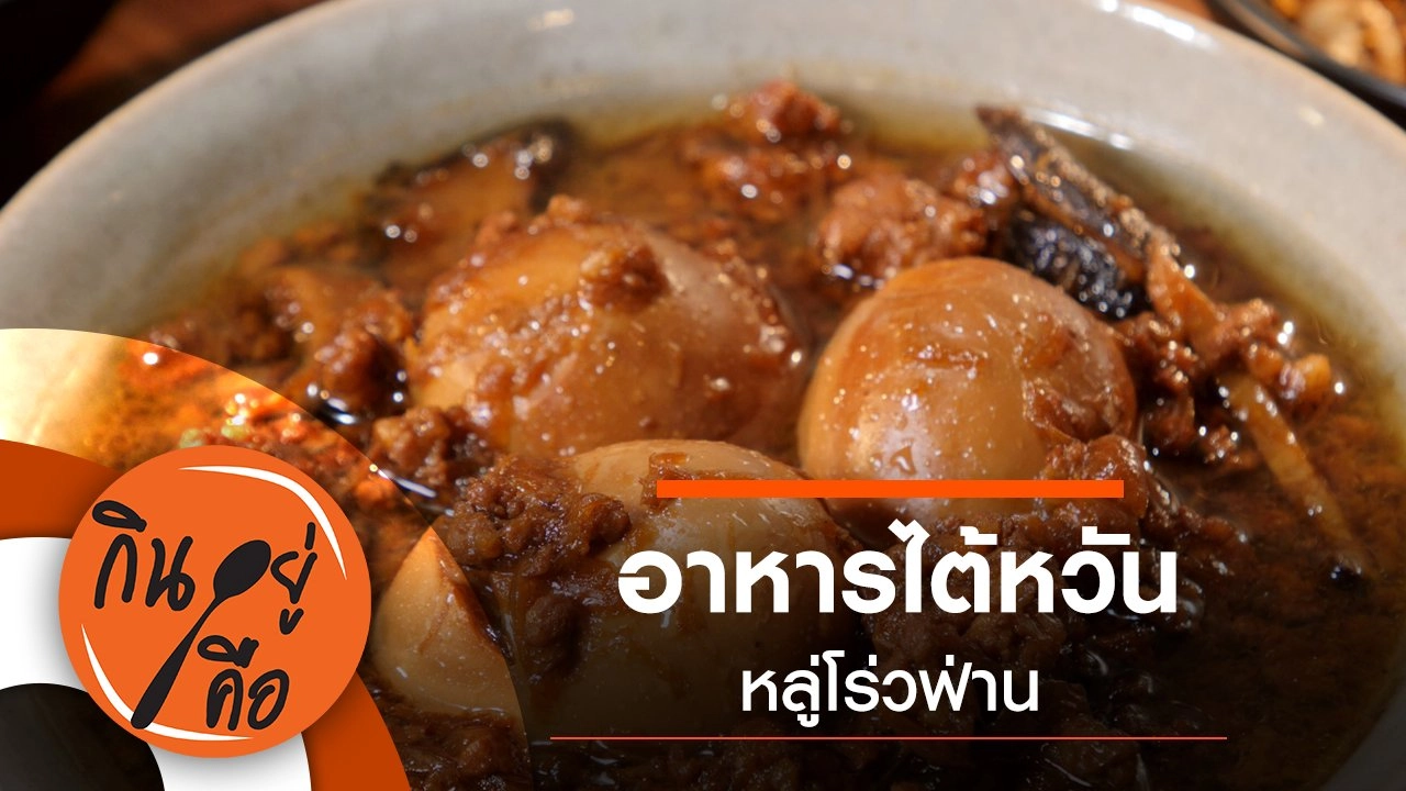 อาหารไต้หวัน