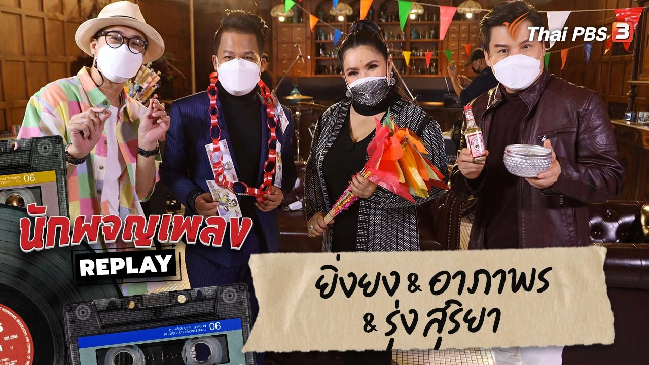 สุขทั้งปีแฮปปีทุกเทศกาล