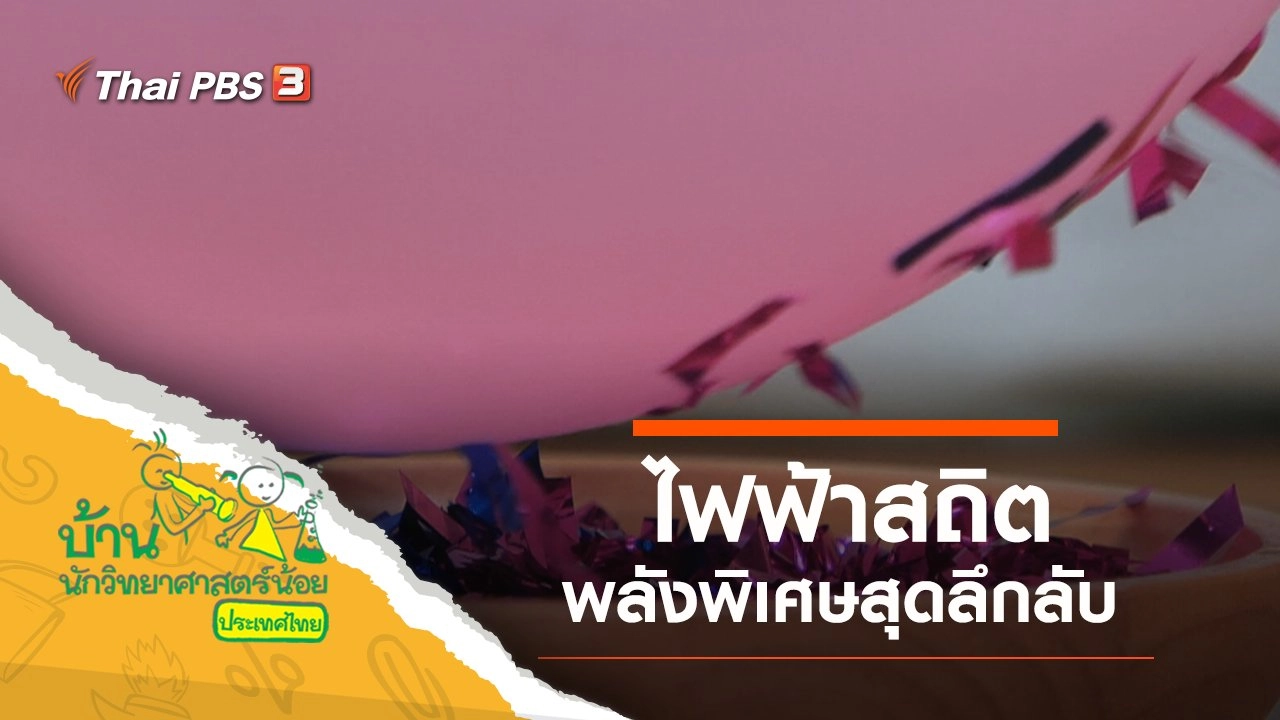 พลังพิเศษสุดลึกลับ