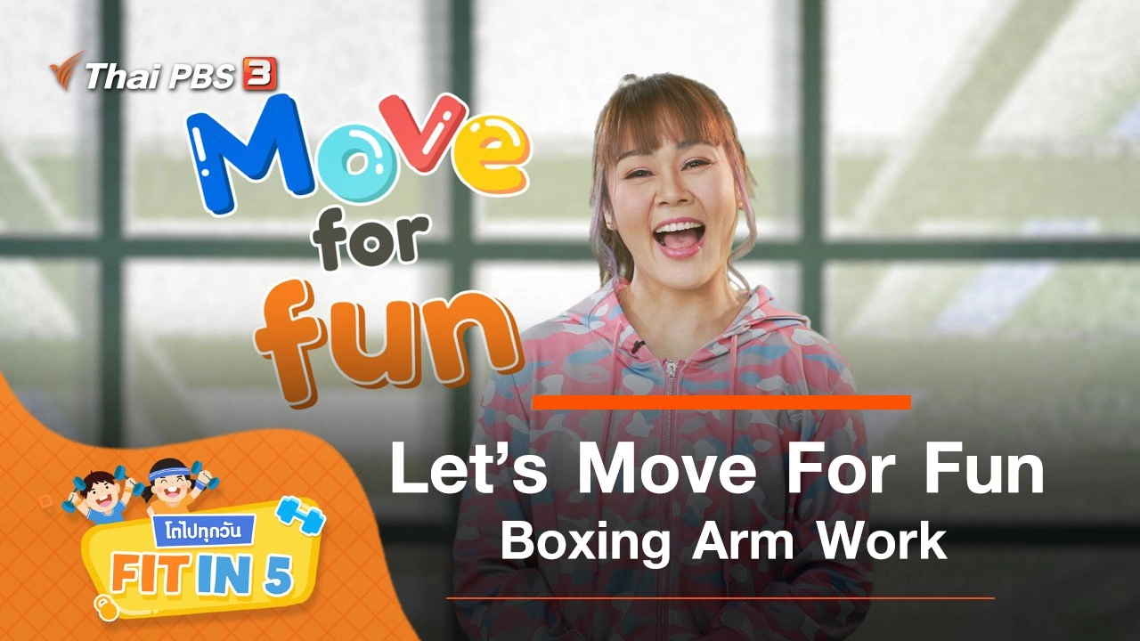 Let’s Move For Fun : Boxing Arm Work