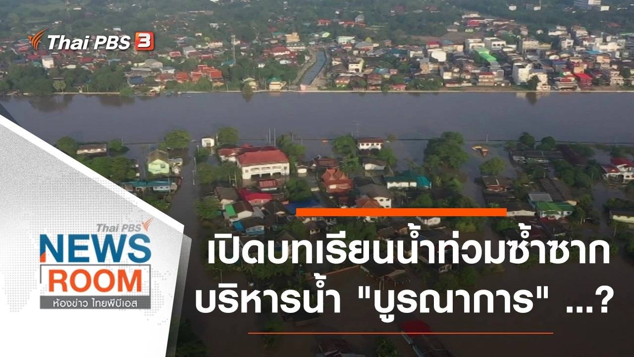 จับสัญญาณ "แบ่งขั้ว - เลือกข้าง" ส.ส.พลังประชารัฐ