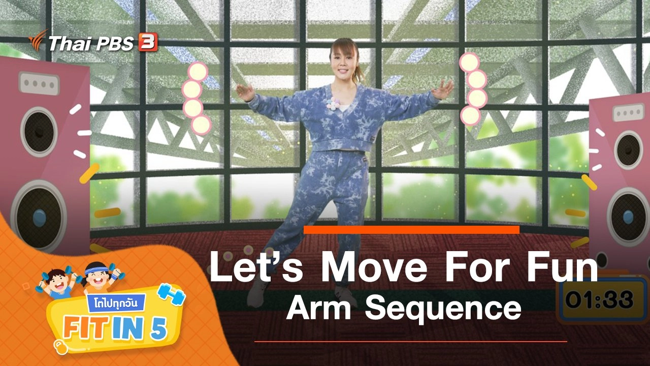 Let’s Move For Fun : Arm Sequence