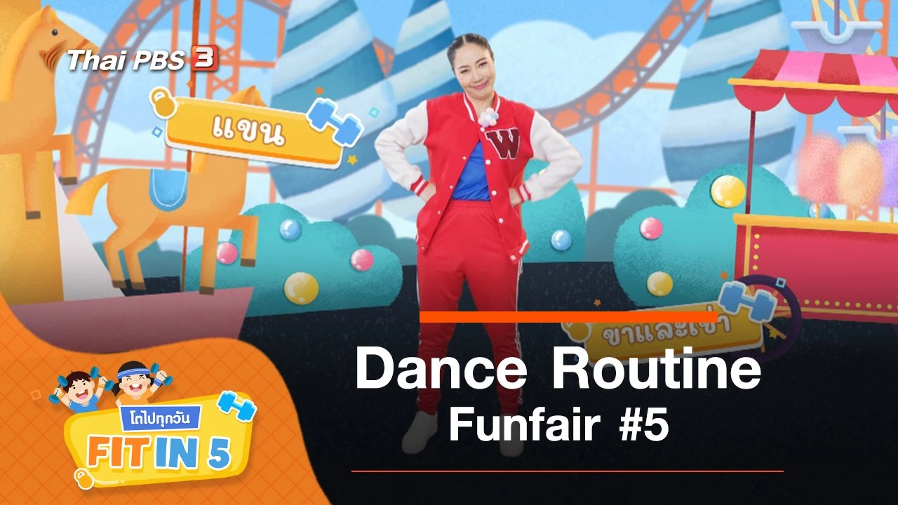 Dance Routine : Funfair #5