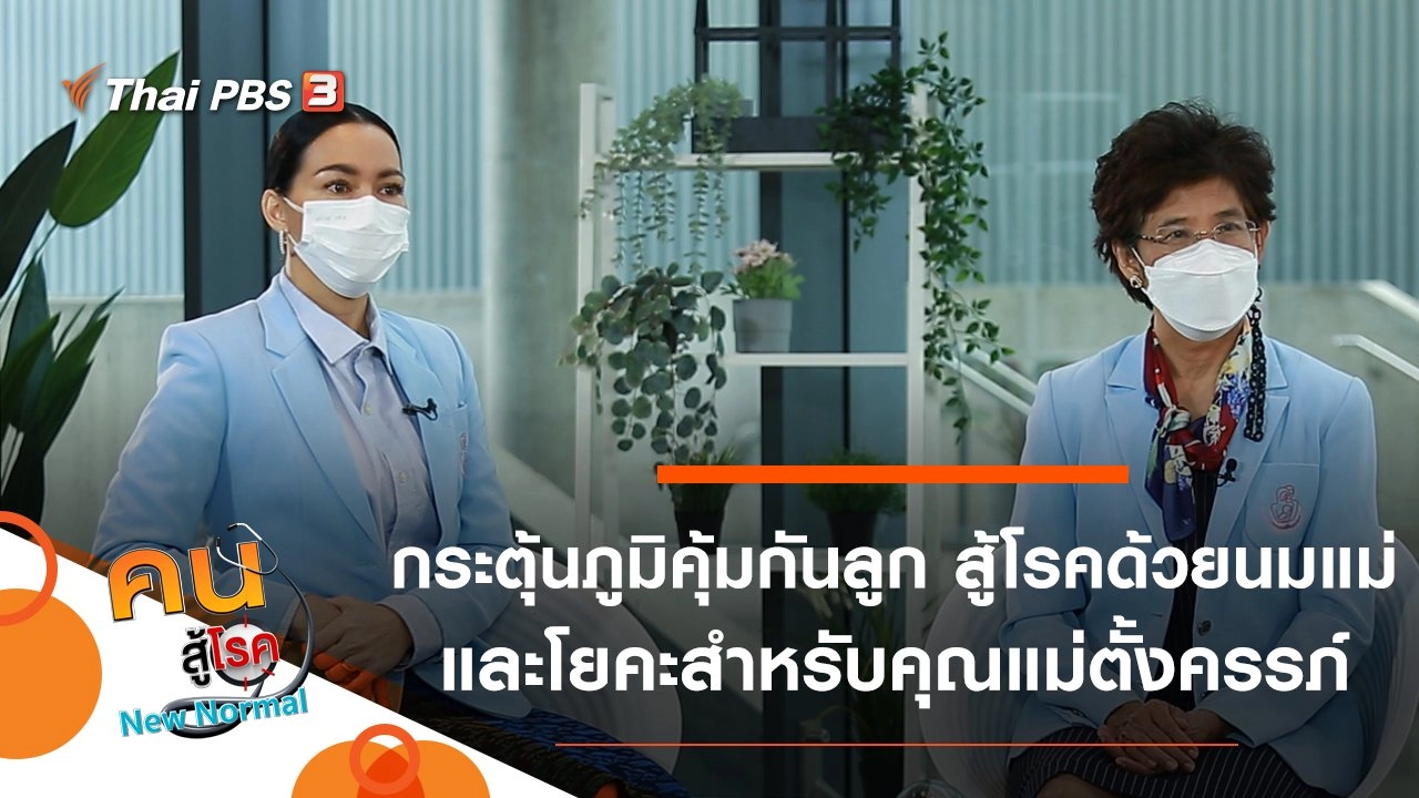 กระตุ้นภูมิคุ้มกันลูก สู้โรคด้วยนมแม่, โยคะสำหรับคุณแม่ตั้งครรภ์