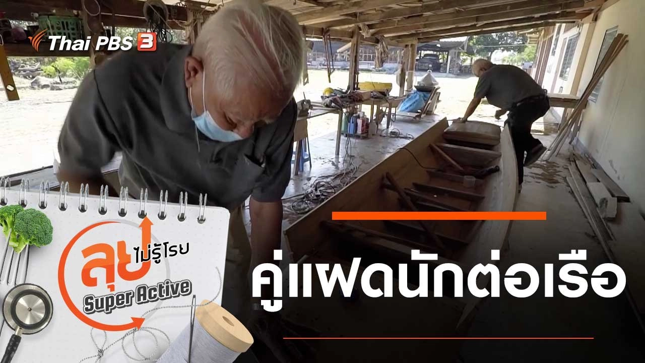 คู่แฝดนักต่อเรือ