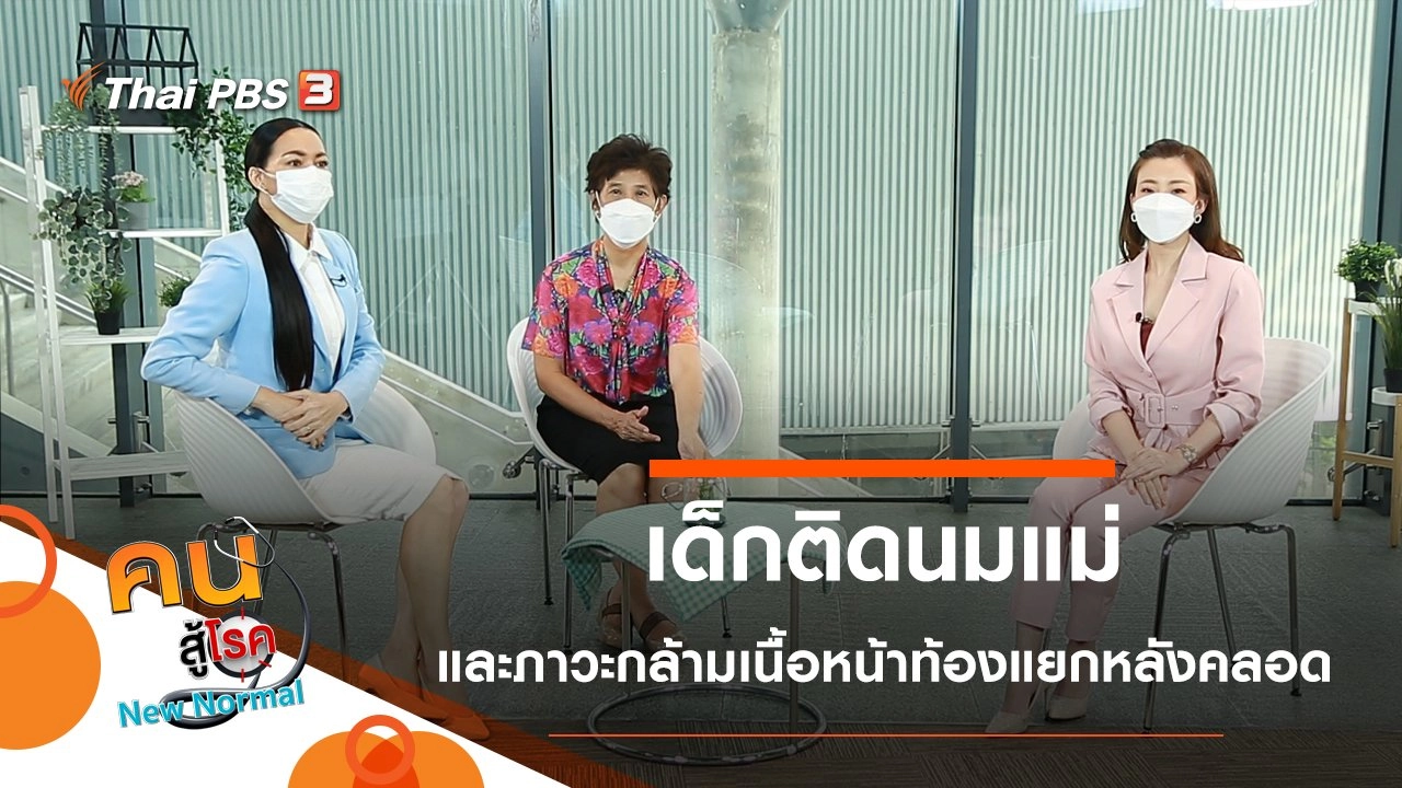 เด็กติดนมแม่, ภาวะกล้ามเนื้อหน้าท้องแยกหลังคลอด