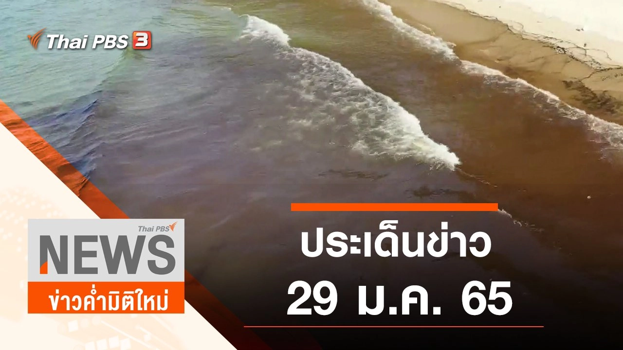 ข่าวค่ำ