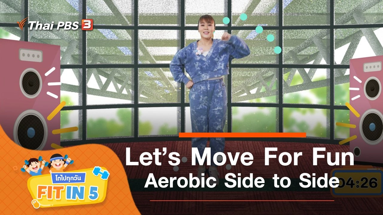 Let’s Move For Fun : Aerobic Side to Side
