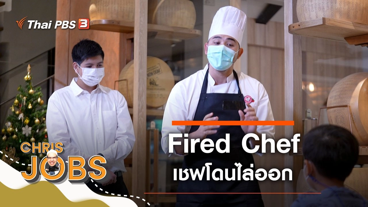 Fired Chef